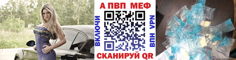 APVP крисы CK Звенигово