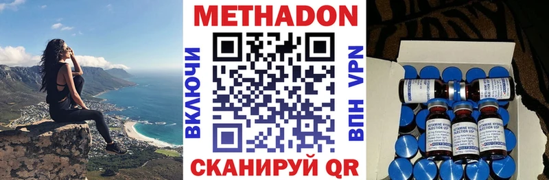 МЕТАДОН белоснежный Звенигово
